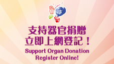 Support Organ Donation (This link will pop up in a new window)