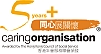 Caring Organisation | 同心展關懷
