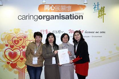 Ms Ada TONG, Departmental Secretary (second on the right) and our caring ambassadors (from left) Ms Susanna CHOW, Ms Sally KWOK and Ms May CHAN (first on the right) at the Caring Company NGO Partnership Day. 