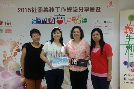 Representatives of our Volunteer Team (from left) Ms Susanna CHOW, Ms May CHAN, Ms Leona SO and Miss Sally KWOK received the Award at the Presentation Ceremony.
