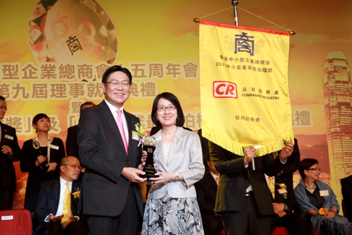Ms Ada Chung, the Registrar of Companies (right), received the Award at the Presentation Ceremony