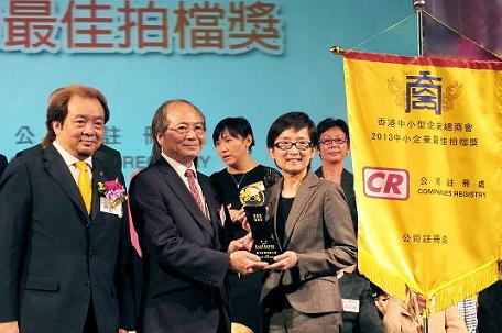 副公司注册处经理张巧雯女士（右）在颁奖典礼上接受奖项