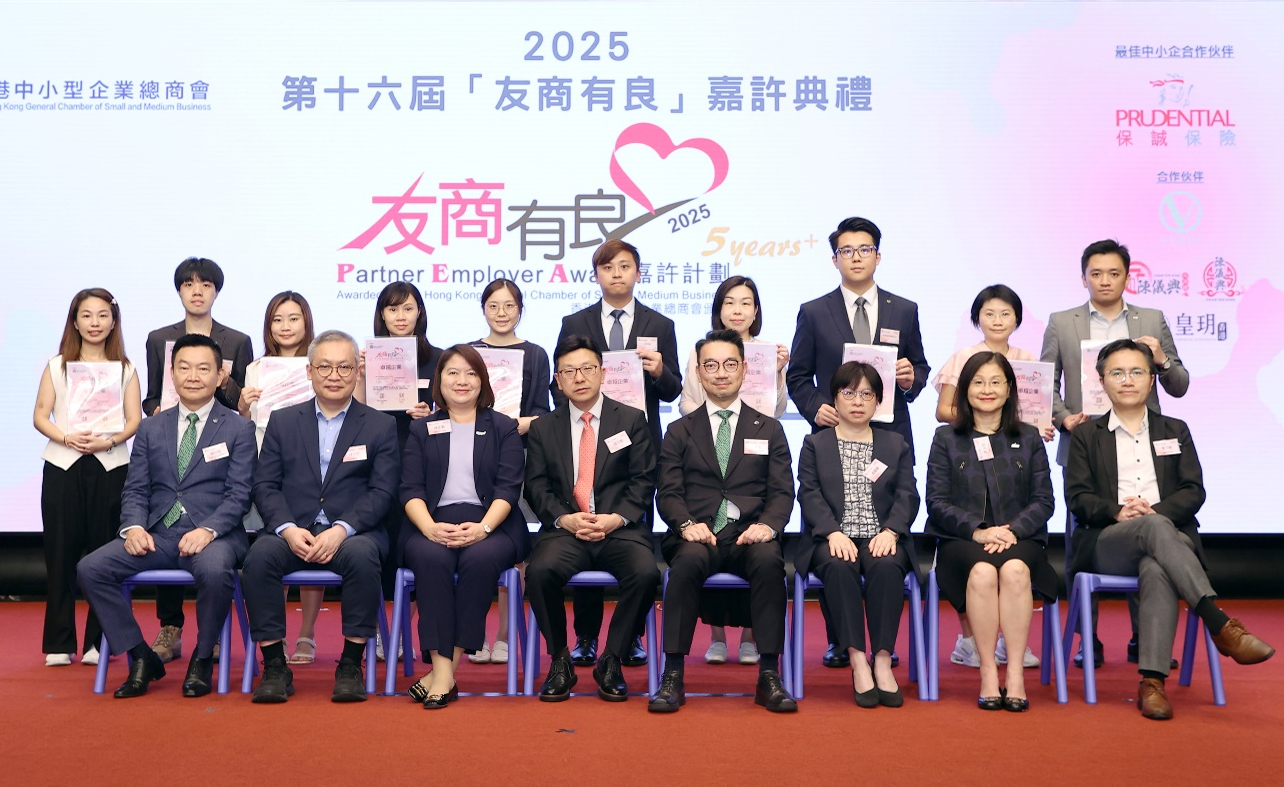 2025 Partner Employer Award