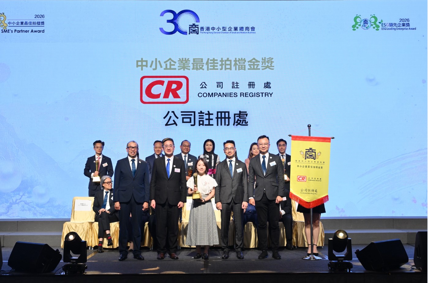2026中小企業最佳拍檔獎