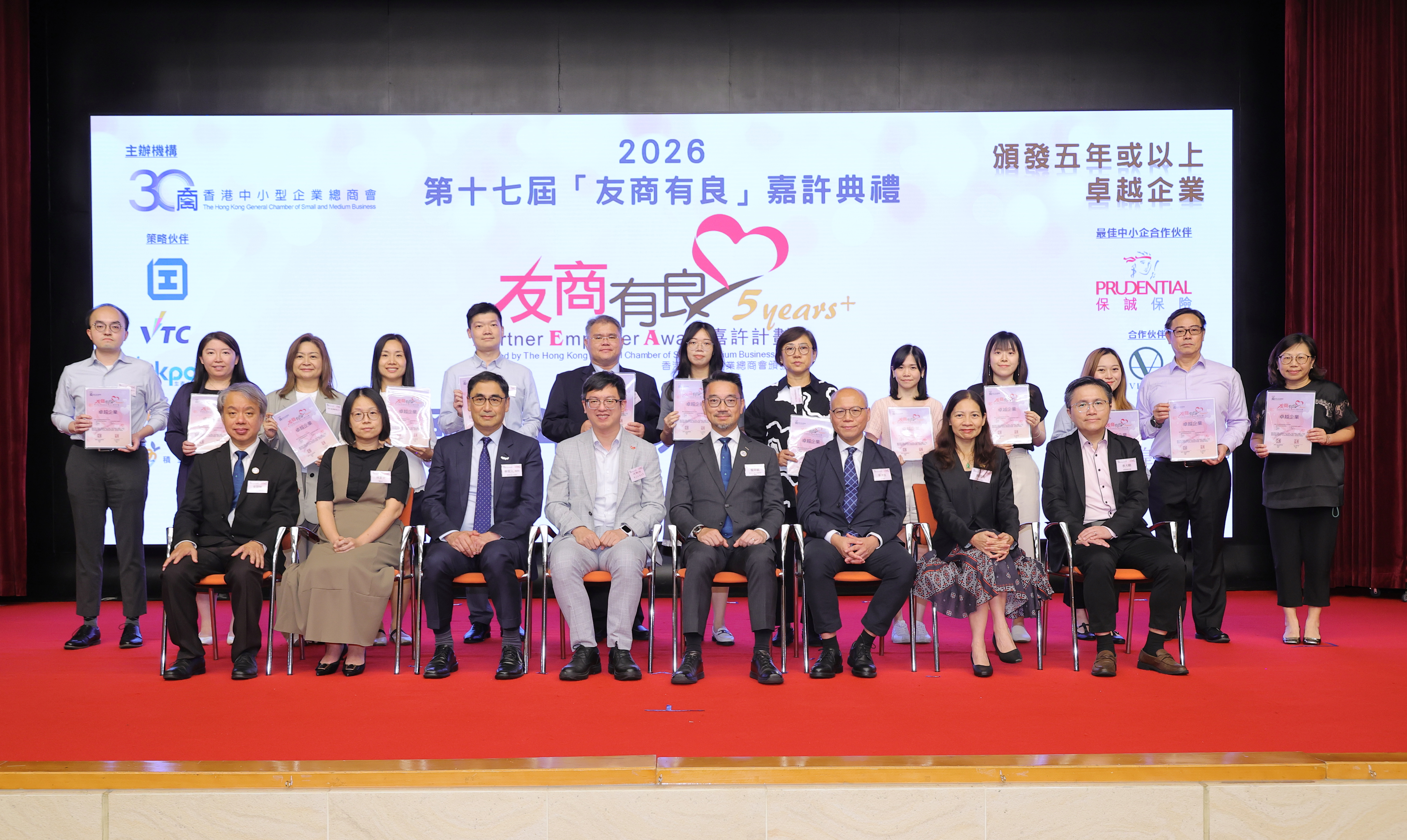 2026 Partner Employer Award