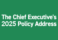 The Chief Executive's 2025 Policy Address (This link will pop up in a new window)