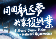 Thematic webpage of National Manned Space Programme (This link will pop up in a new window)