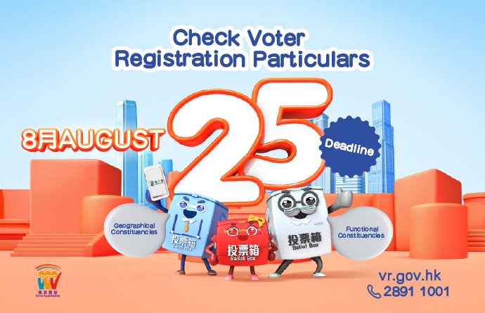 Check Voter Registration Registration Particulars (This link will pop up in a new window)
