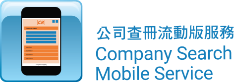 Company Search Mobile Service --- 
