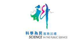 Science in the Public Service (This link will pop up in a new window)