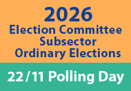 2026 Election Committee Subsector Ordinary Elections (This link will pop up in a new window)