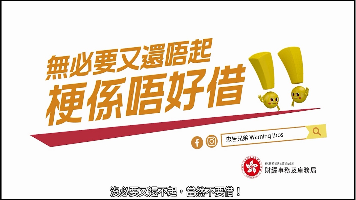 公司註冊處- 放債人牌照- 刊物