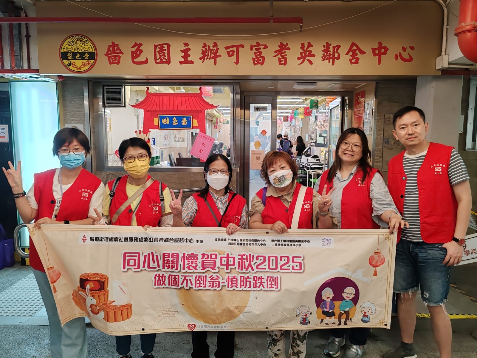 同心关怀贺中秋2025