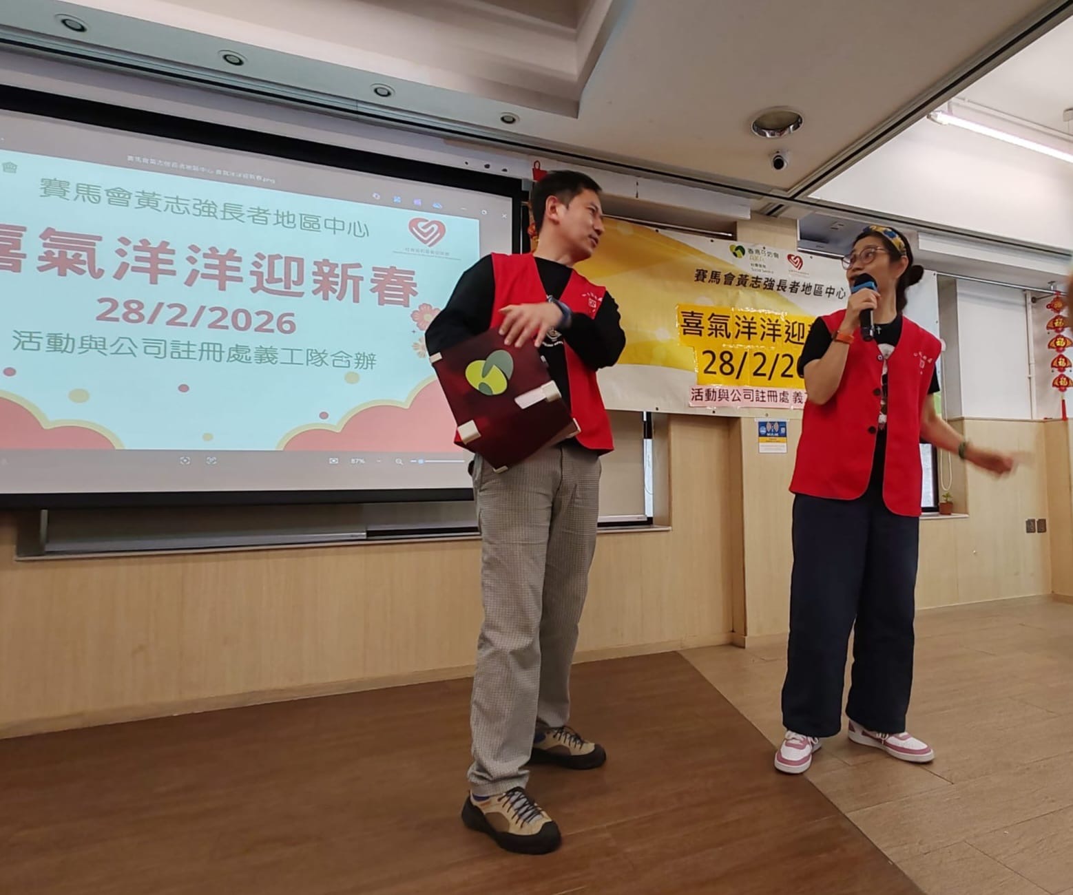 賽馬會黃志強長者地區中心「喜氣洋洋迎新春」