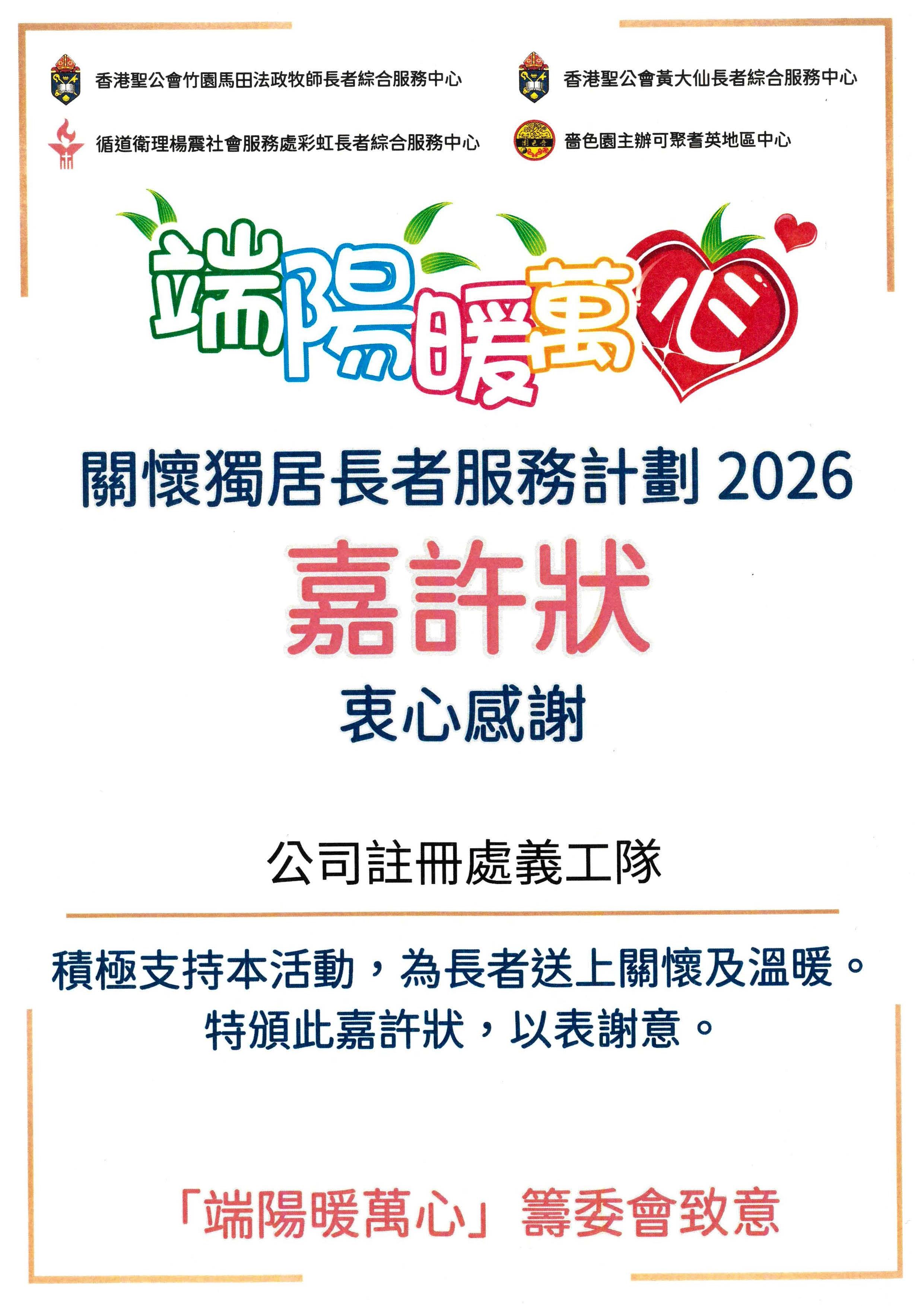 端阳暖万心