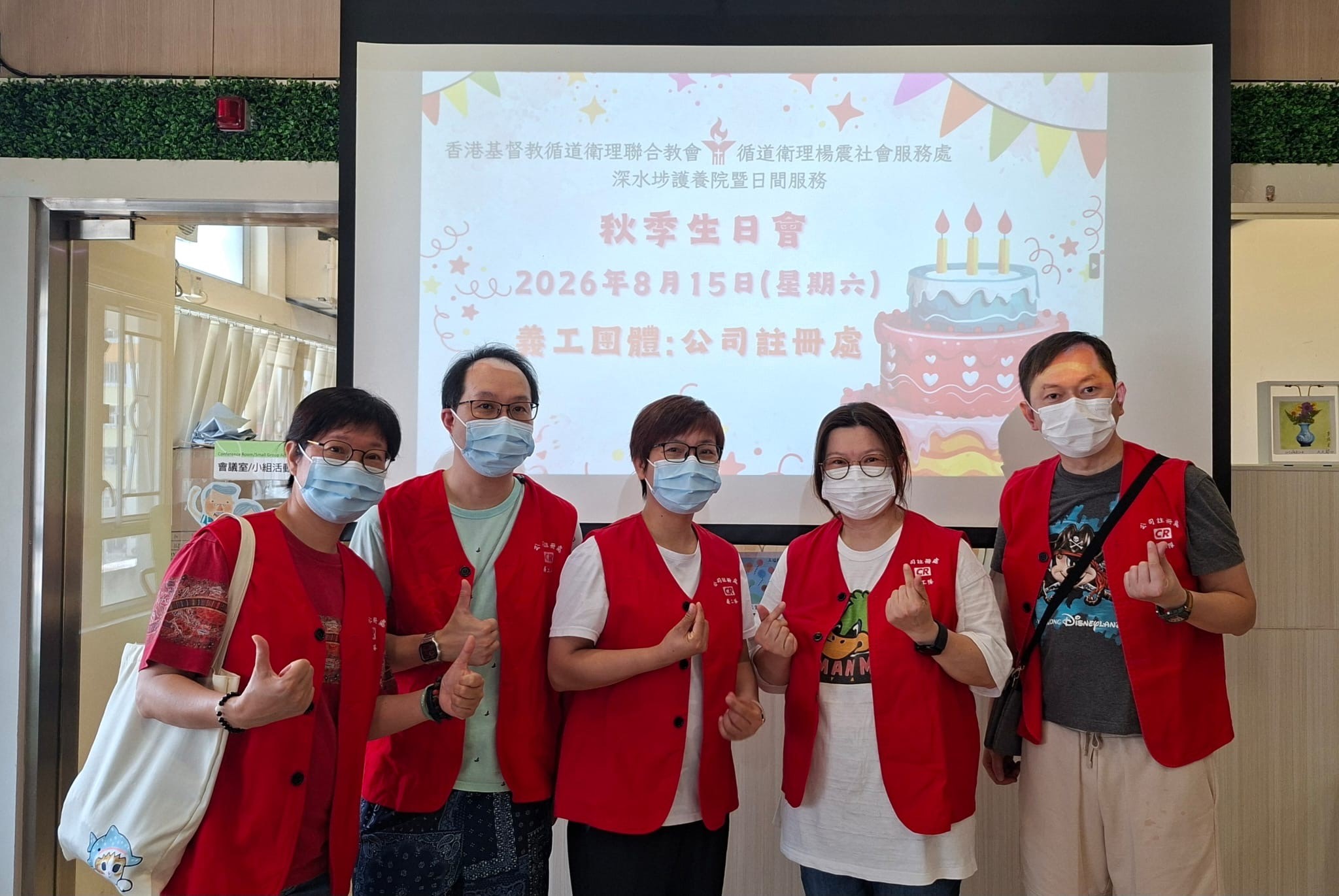 老友记生日派对