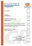 Commemorative Record of Registration – Design A Commemorative Record of Registration – Design A