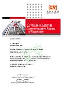 Commemorative Record of Registration – Design D Commemorative Record of Registration – Design D