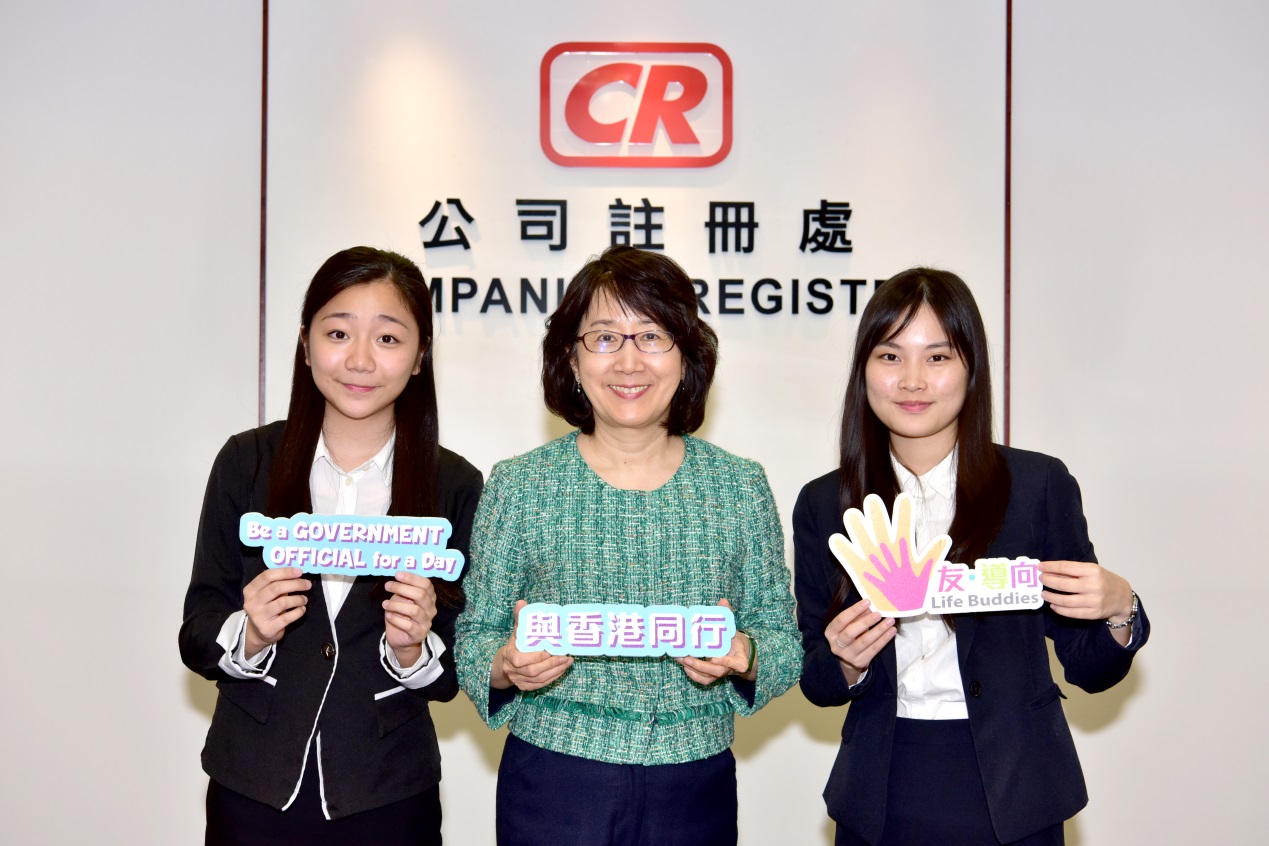 「与香港同行」计划 2019
