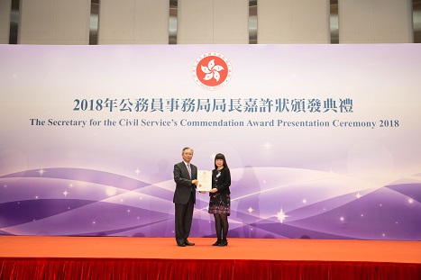 Miss Angelina Mok, Deputy Registry Manager (right), received the Award from Mr Joshua Law, GBS, JP, the Secretary for the Civil Service (left), at the Award Presentation Ceremony.
