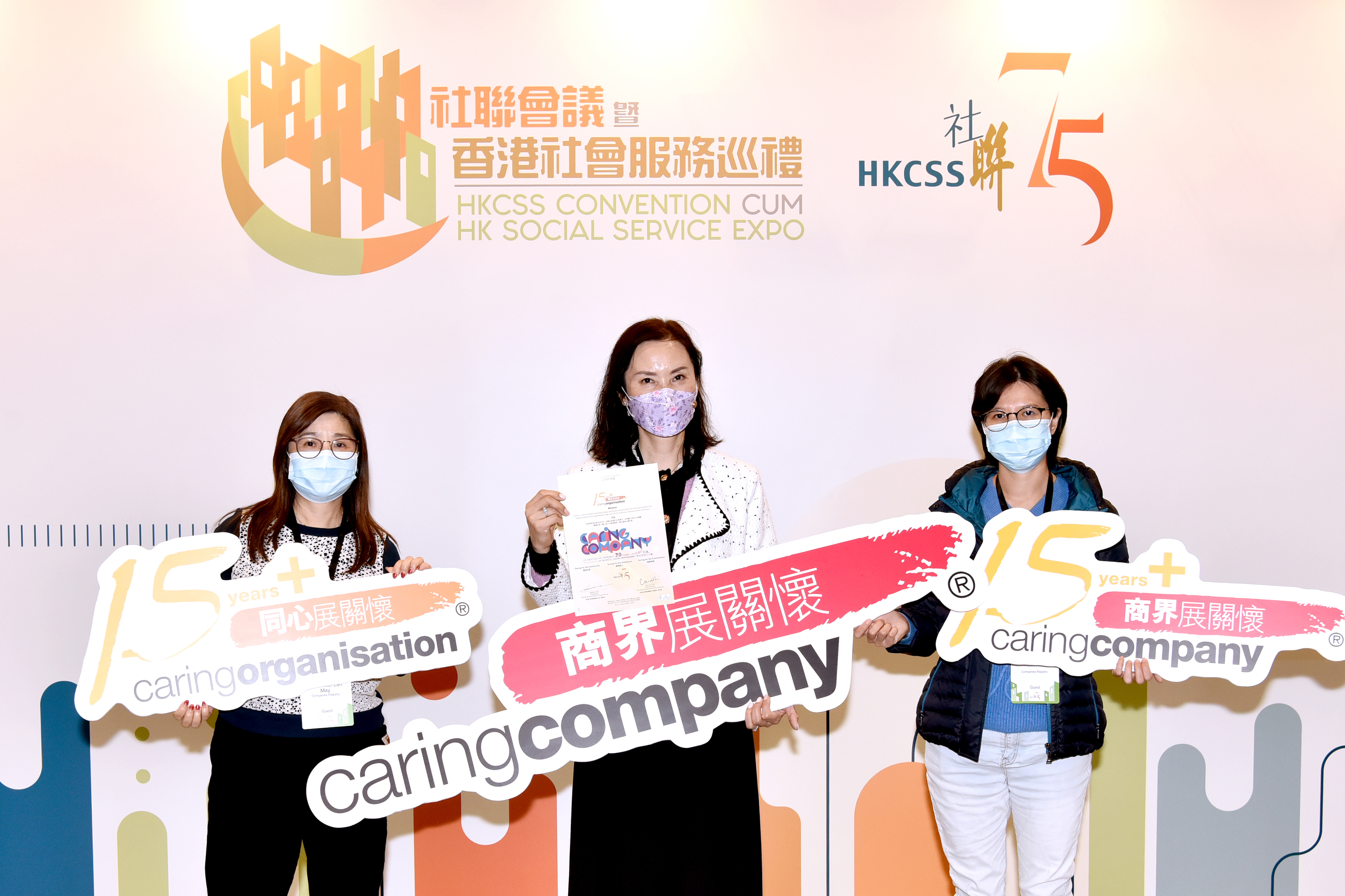 Ms Edna CHAN, Departmental Secretary (at middle), and our caring ambassadors Ms May CHAN (left) and Ms Winky LO (right) at the Hong Kong Social Service Expo 2023.