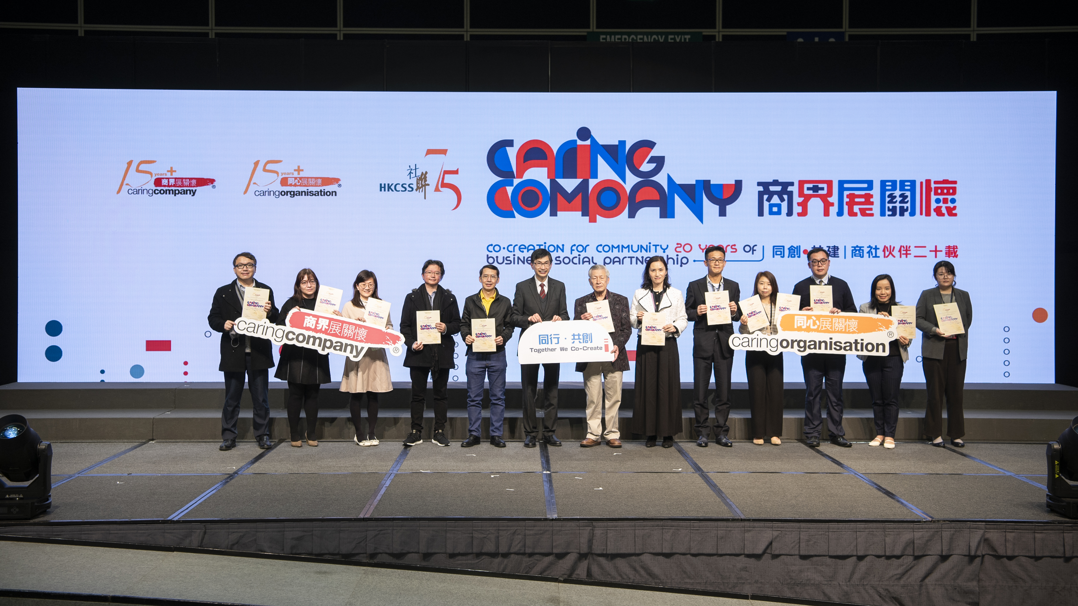 Ms Edna CHAN, Departmental Secretary (sixth on the right) at the Caring Company Scheme Recognition Ceremony.