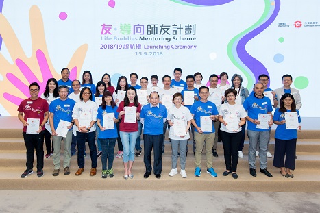 Miss Hilda Chang, Registry Manager (fifth on the right at front row), received the Certificate of Appreciation at the  Life Buddies 2018/19 Launching Ceremony.