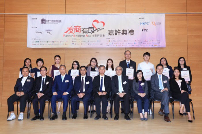 Ms Marianna Yu, the then Deputy Registry Manager (Information Technology Programme Management Office) (second right at back row), at the Award Presentation Ceremony.