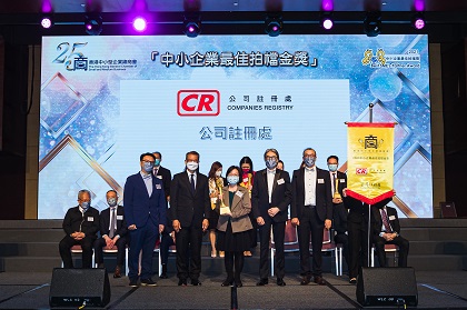 副公司注册处经理林咏芝女士(左三)在颁奖典礼上接受奖项。