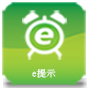mp4短片 -「註冊易」- e提示